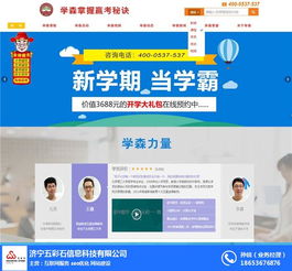 五彩石實力雄厚 濟(jì)寧網(wǎng)站建設(shè)與計算機(jī)網(wǎng)頁設(shè)計選擇指南