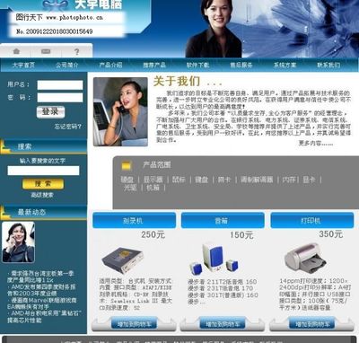 網(wǎng)頁設(shè)計(jì)模板圖片 計(jì)算機(jī)網(wǎng)頁設(shè)計(jì)中的利器與藝術(shù)