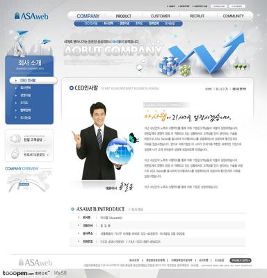 商務(wù)地球 打造簡潔高效的電子產(chǎn)品企業(yè)網(wǎng)頁模板設(shè)計(jì)